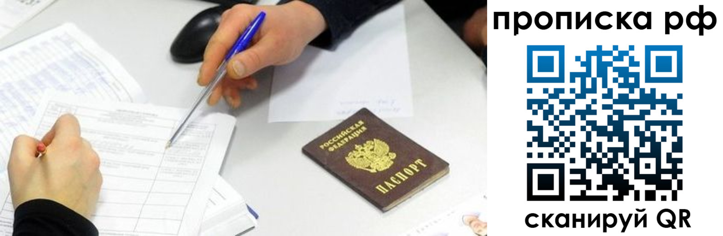 прописка штамп в Анжеро-Судженске
