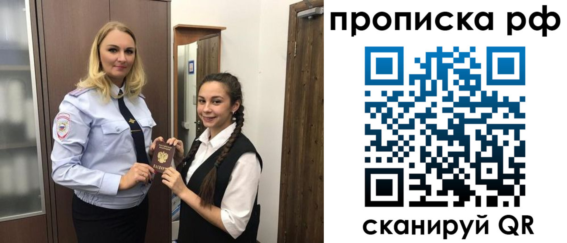 прописка поиск в Анжеро-Судженске
