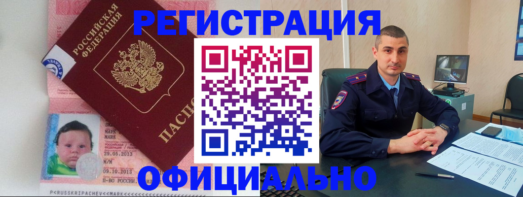 прописка поиск в Анжеро-Судженске