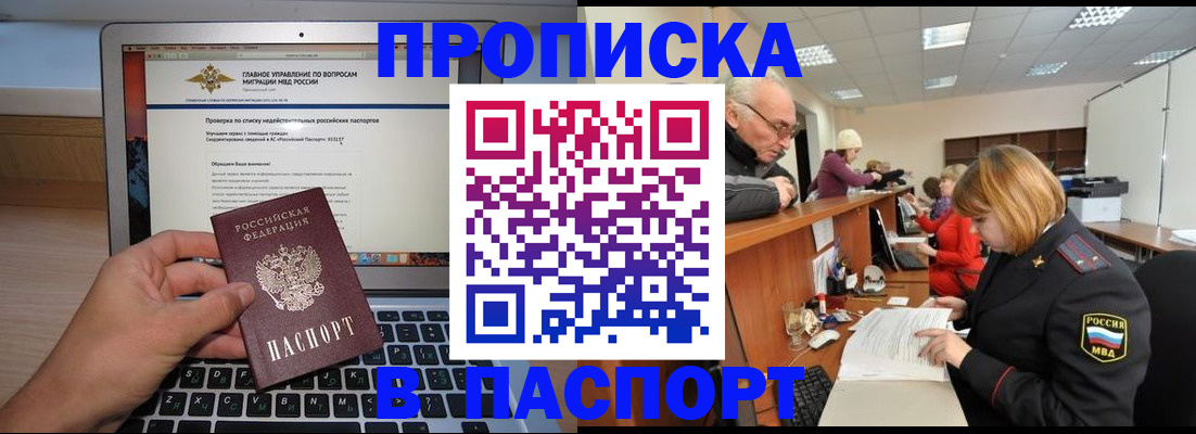 временная регистрация адрес в Анжеро-Судженске