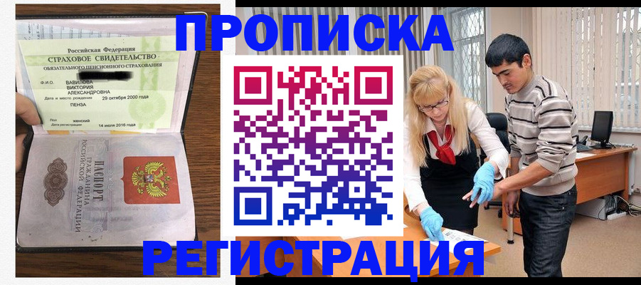 временная регистрация адрес в Анжеро-Судженске