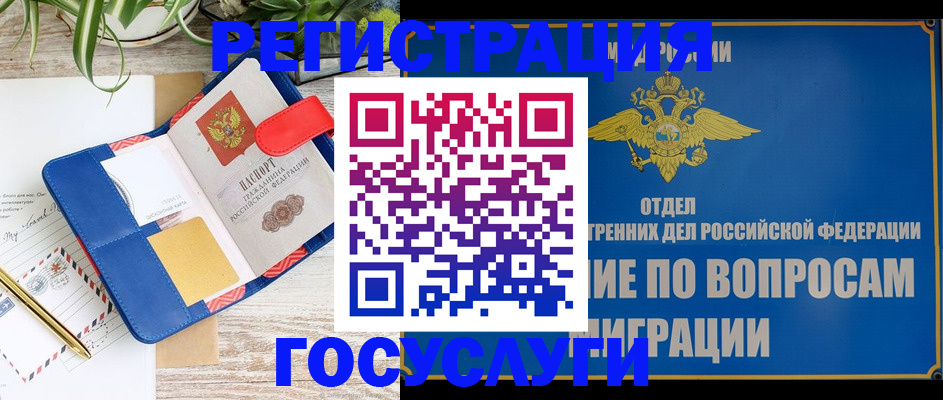 временная регистрация в Анжеро-Судженске