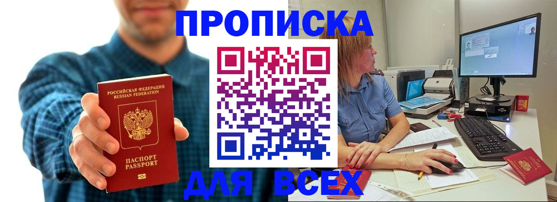 временная регистрация гарантия в Анжеро-Судженске