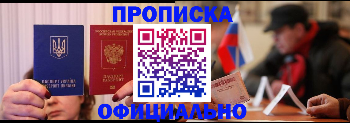 прописка иностранных граждан в Анжеро-Судженске