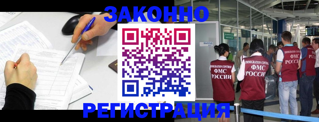 временная регистрация в квартире в Анжеро-Судженске