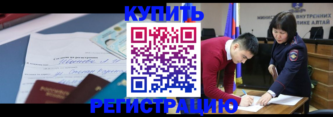 временная регистрация для всех в Анжеро-Судженске