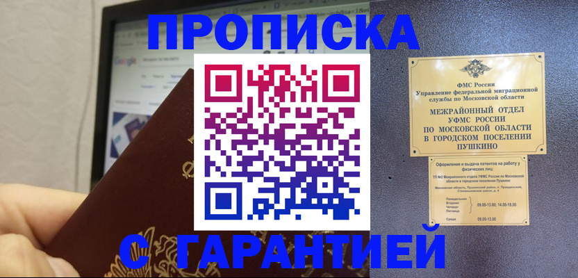 где прописаться в Анжеро-Судженске