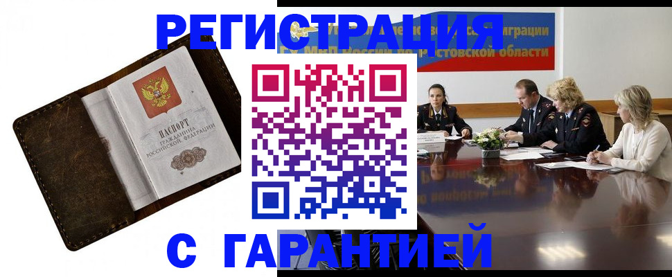 прописка ребенка в Анжеро-Судженске