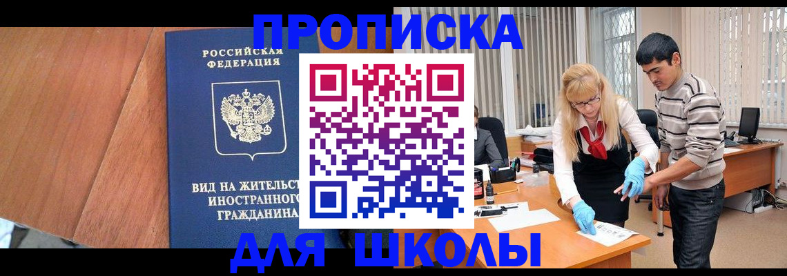 где прописаться в Анжеро-Судженске