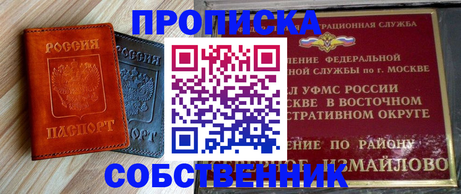 прописка регистрация в Анжеро-Судженске