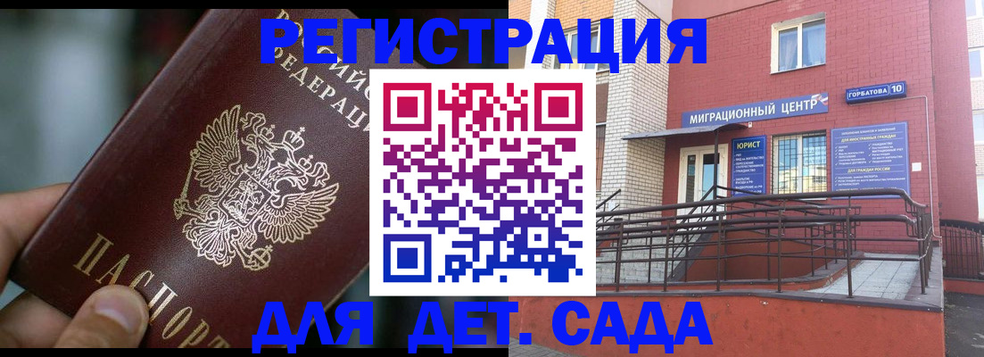 временная регистрация законно в Анжеро-Судженске