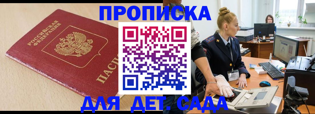 временная регистрация адрес в Анжеро-Судженске